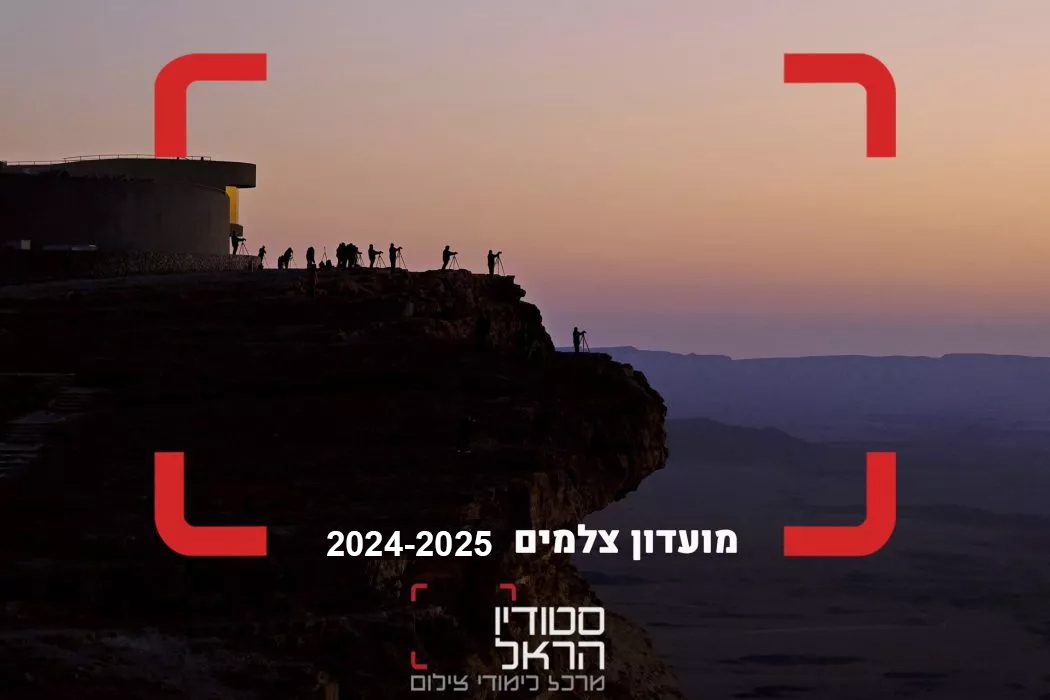 מועדון 2025 (1)